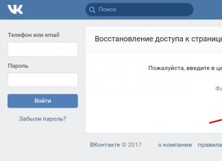 Вход на мою страницу вконтакте Вк русская версия войти