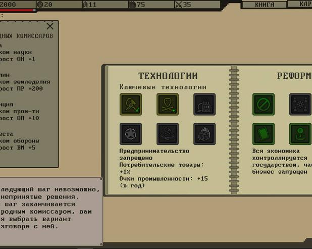 Визуальная новела про управление социалистической страной. Обзор игры Socialism simulator