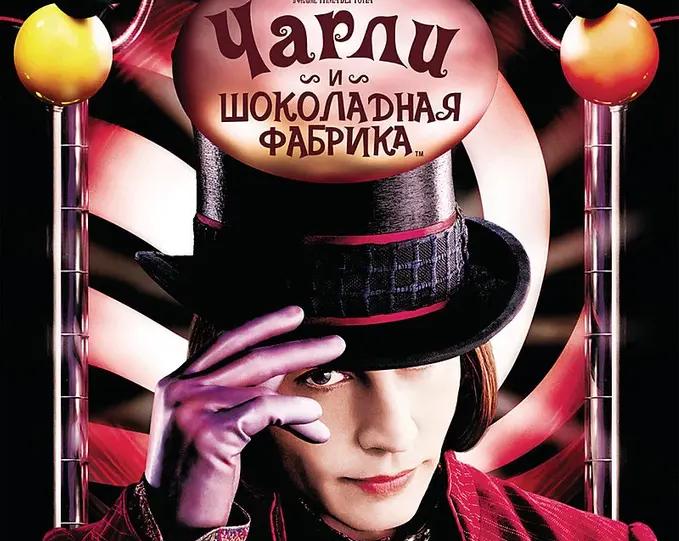 Сладкие грезы: 10 кинофильмов о шоколаде